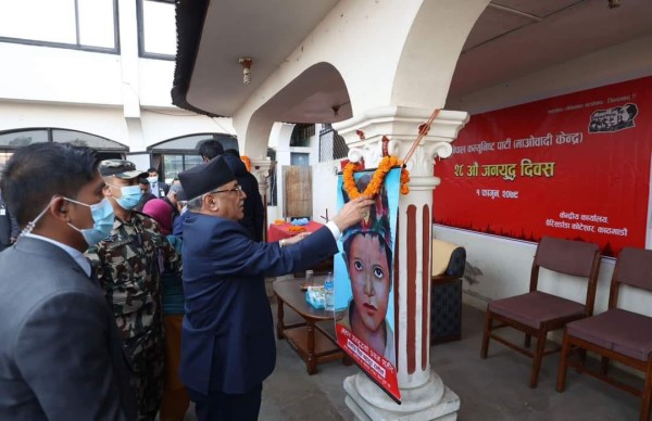 पेरिसडाँडामा मनायो माओवादीले जनयुद्ध दिवस